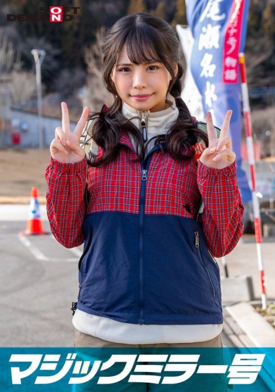 魔镜号那须高原捕获清纯素人！脸红心跳野球拳脱衣羞耻挑战，输一局脱一件直到全裸 SDMM13401