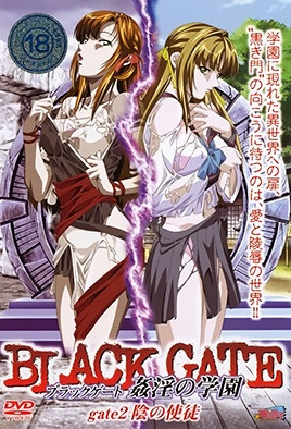 BLACKGATE:学园轮奸实录2-教室淫宴・女教师堕落盛宴